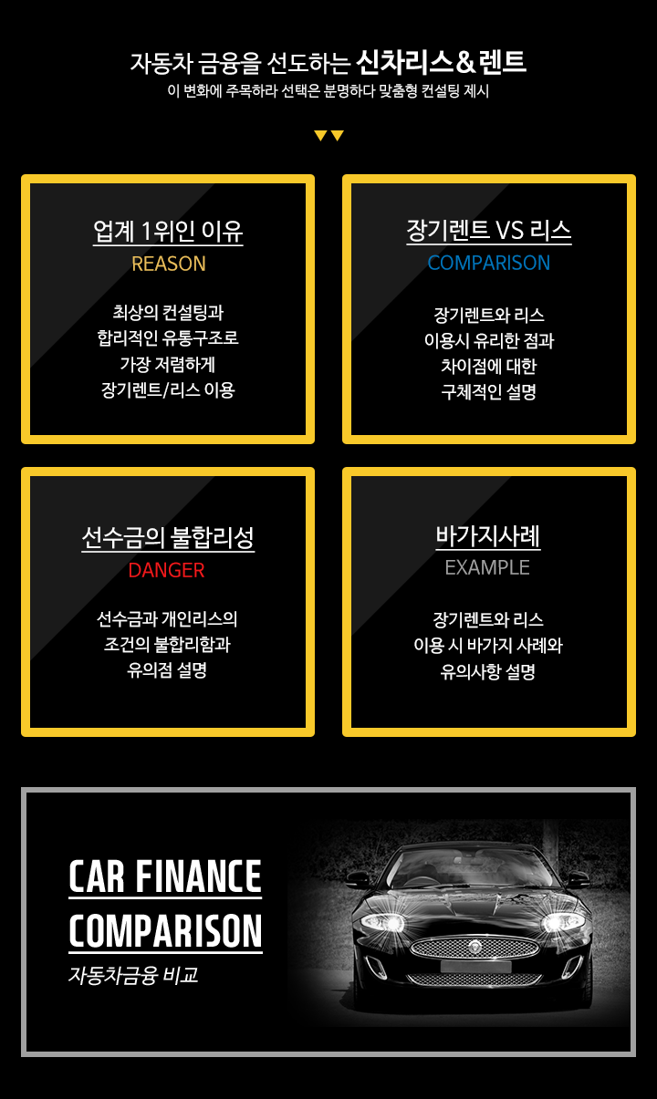 신차 리스&렌트